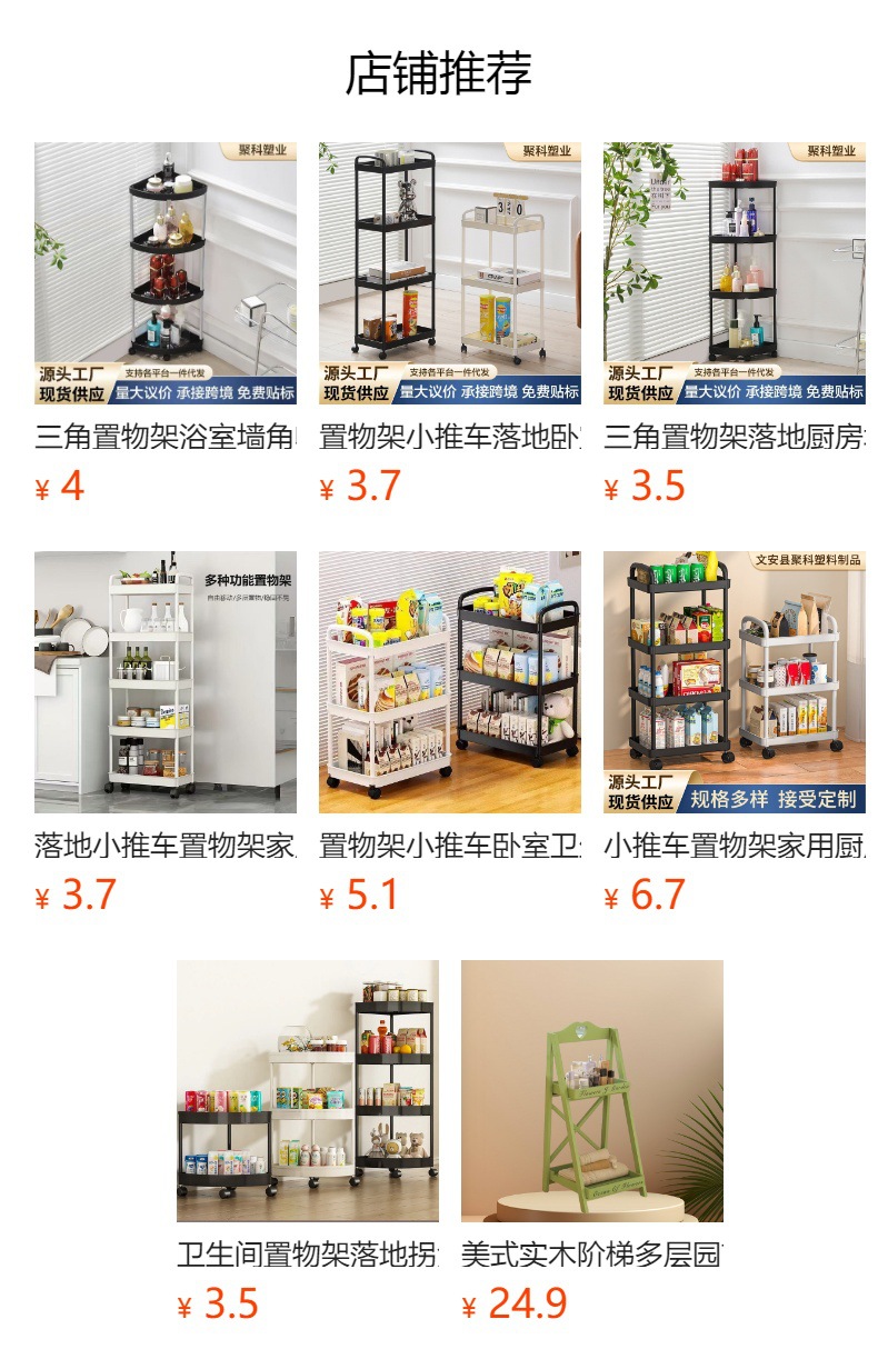 预览状态下无法点击,发布后,可点击跳转到对应的商品页面