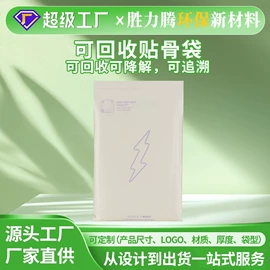 纸袋;塑料服装袋;塑料自封袋