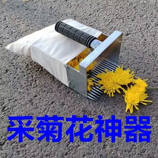 Chrysanthemum picking artifact flower picking device chrysanthemum picking device chrysanthemum tool picking machine flower picking machine