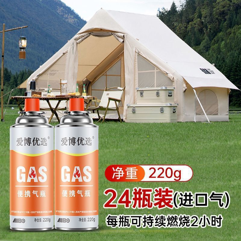卡式炉气罐液化煤气小罐便携式丁烷卡磁瓦斯气瓶户外灌装燃气气体|undefined