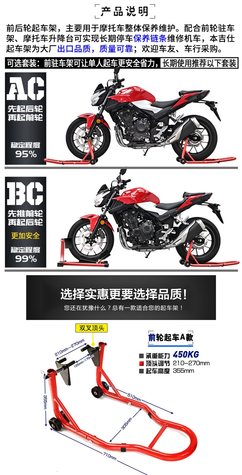 Motorcycle Lift Frame Front and Rear Wheel Parking Rack Repair Parking Rack Support Frame Landing Gear Chain Maintenance Tool
