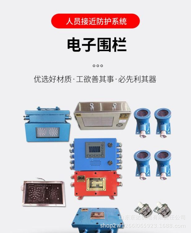 电子围栏 (10).jpg