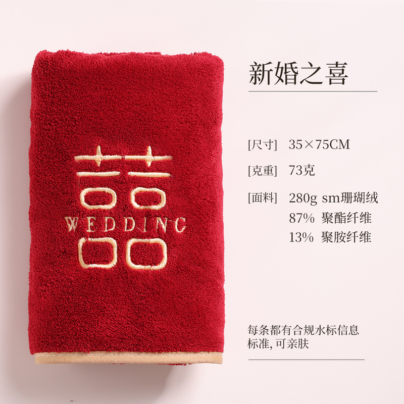 婚庆毛巾伴手礼新婚喜帕回礼红色喜字结婚毛巾陪嫁订婚喜事批发|undefined