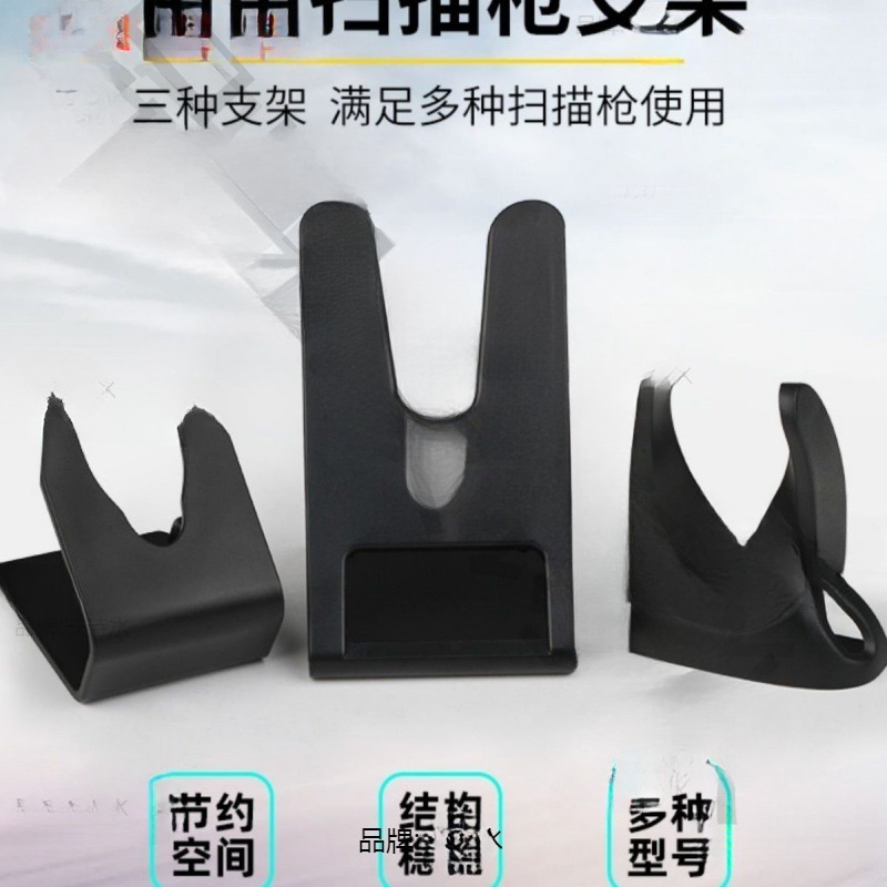 Barcode Scanner Bracket Accessories Universal Barcode Bracket Installation Tobacco and Alcohol Hanging Bracket Thickened Commercial