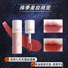 【公式正規品】akf リップグレーズ リップマッド 口紅 マットリップグレーズ リップオイル リップマッド マットマット カップに付着しにくい