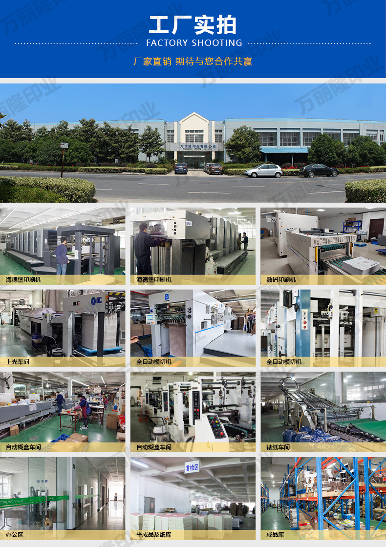 01 详情_工厂实拍