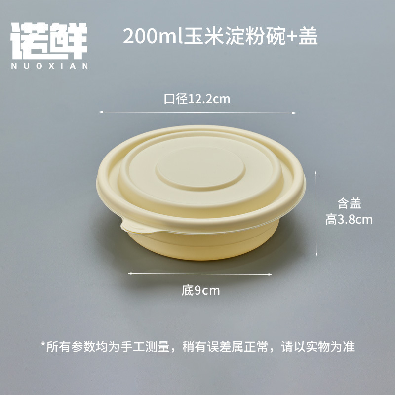 使い捨てコーンスターチ弁当箱、食品グレードの環境に優しい分解性弁当箱、電子レンジ加熱テイクアウト包装箱|undefined