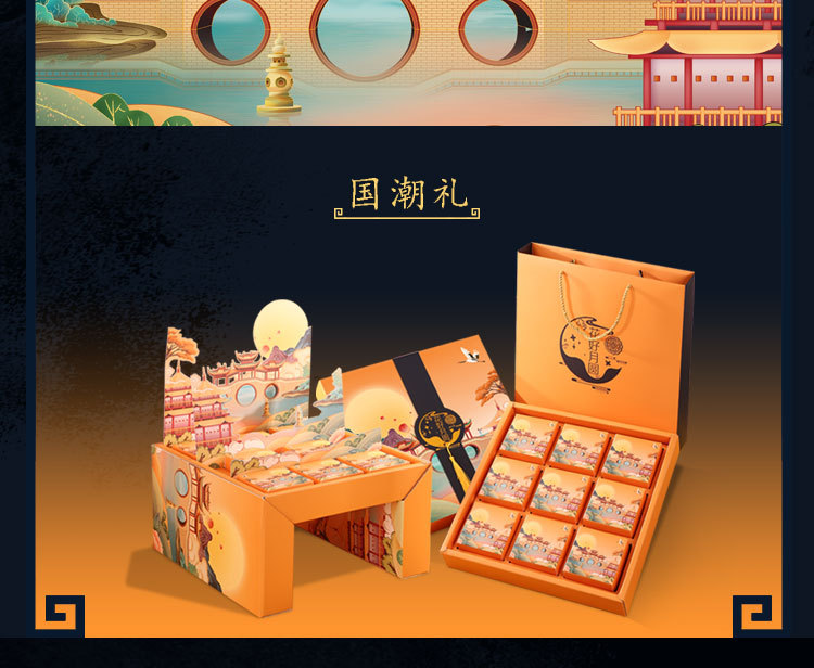月饼盒详情1_05