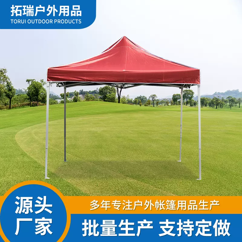 户外广告帐篷3x3遮阳折叠活动四角帐篷展会活动帐篷广告遮阳蓬