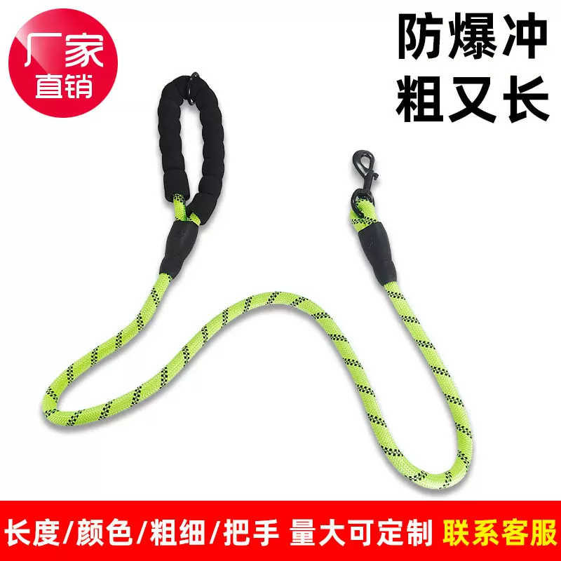 新品尼龙狗绳夜间反光牵引绳耐磨防滑狗链现货批发宠物狗夜光设计