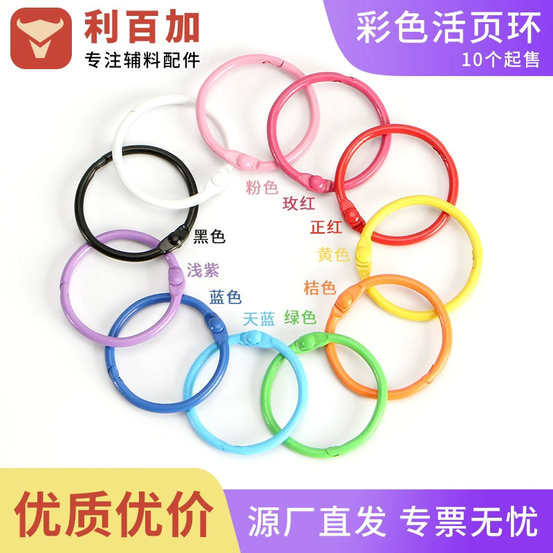 Красочный фотоальбом с металлической пряжкой, окрашенное железное переплетное кольцо, канцелярские принадлежности, открытое кольцо, брелок, кольцо с отрывными листами, кольцо для карточек