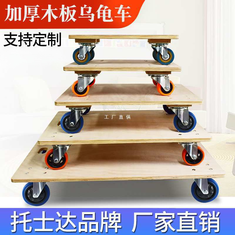 批发木板车乌龟车平板小推车四轮拉货车搬运拖车家用静音万向轮