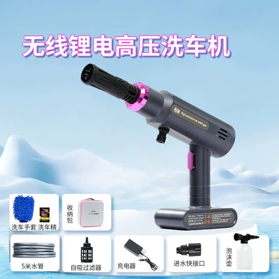 Battery, High-Power, Strong Pressure for Car – High pressure car wash water gun - deluxe-version-car-wash-gift-bag-storage-bag