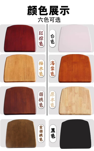 All solid wood chair panel seat board chair accessories dining table stool seat surface rubber wood household stool seat board replacement