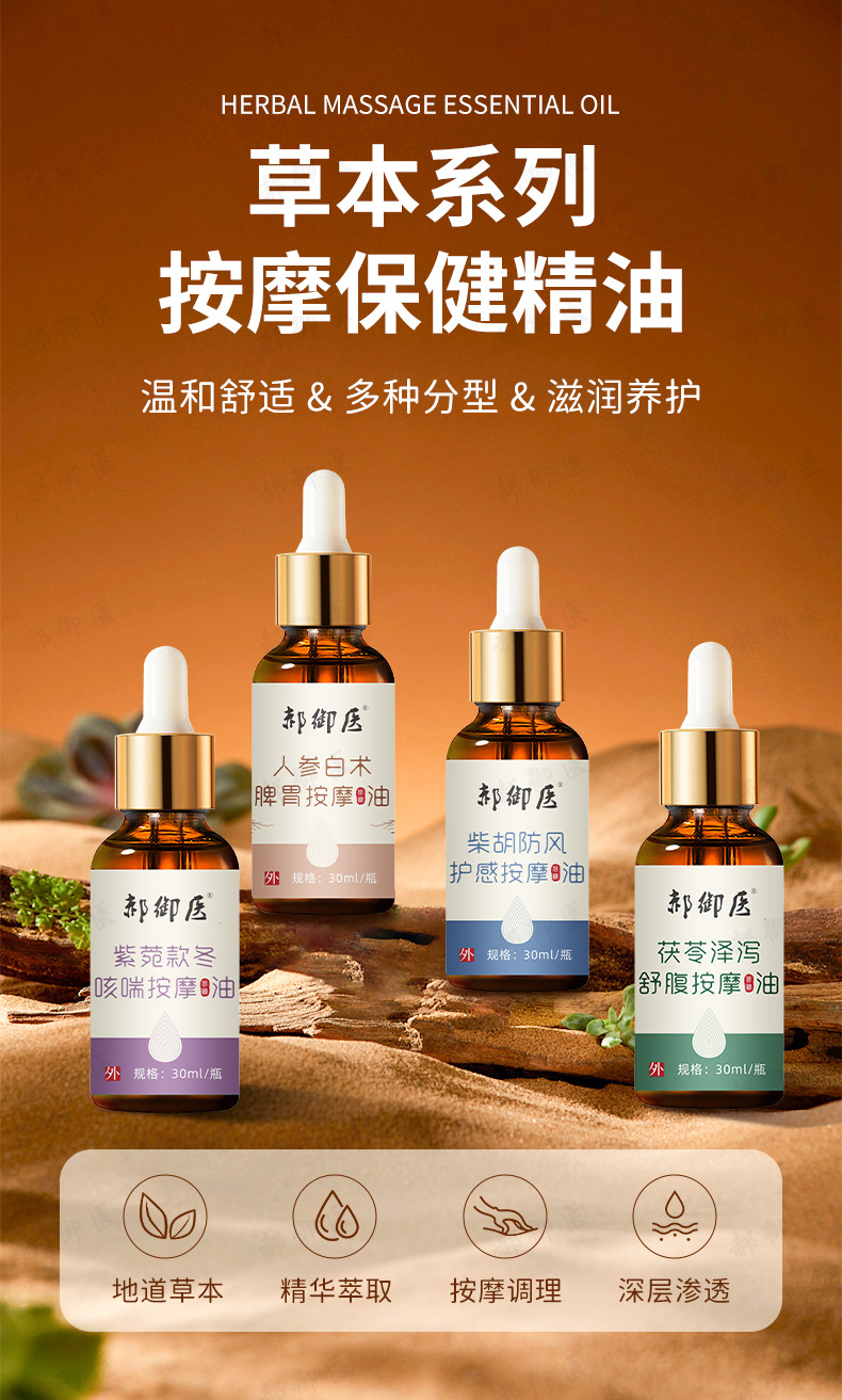 Children's TCM Abdominal Massage Oil for Spleen and Stomach Support 30ml key features