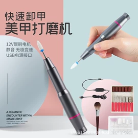 美甲工具套装;磨脚器;电动磨甲器