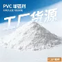 薄壁改性抗冲击upvc增强剂