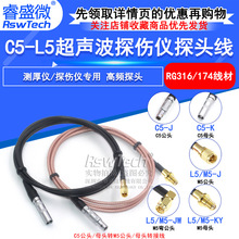 C5-L5������̽����̽ͷ�� TOFD���Ӳ����������FFA.00 C5תM5/L5