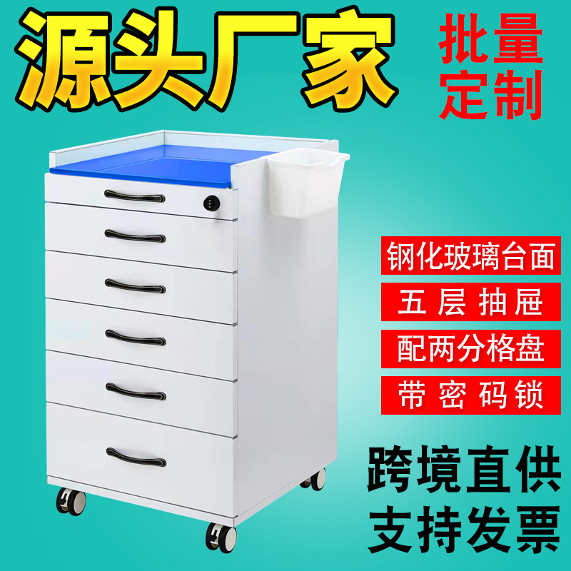 Gabinete auxiliar móvil transfronterizo para odontología, gabinete de herramientas de acero inoxidable, gabinete de almacenamiento para clínica médica oral, carrito para clínica oral