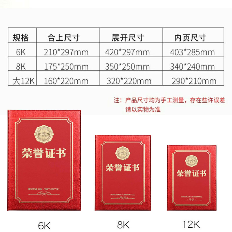 高档荣誉证书外壳获奖聘书结业证件奖状优秀员工毕业奖励表彰封皮|undefined