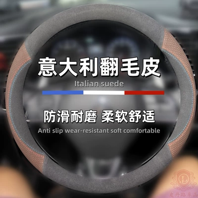 wear-resistant car handle cover — Steering wheel cover - brown-round-38cm