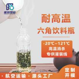 定制300ml功能饮料瓶pp耐高温塑料瓶果汁瓶奶茶豆浆瓶矿泉水瓶