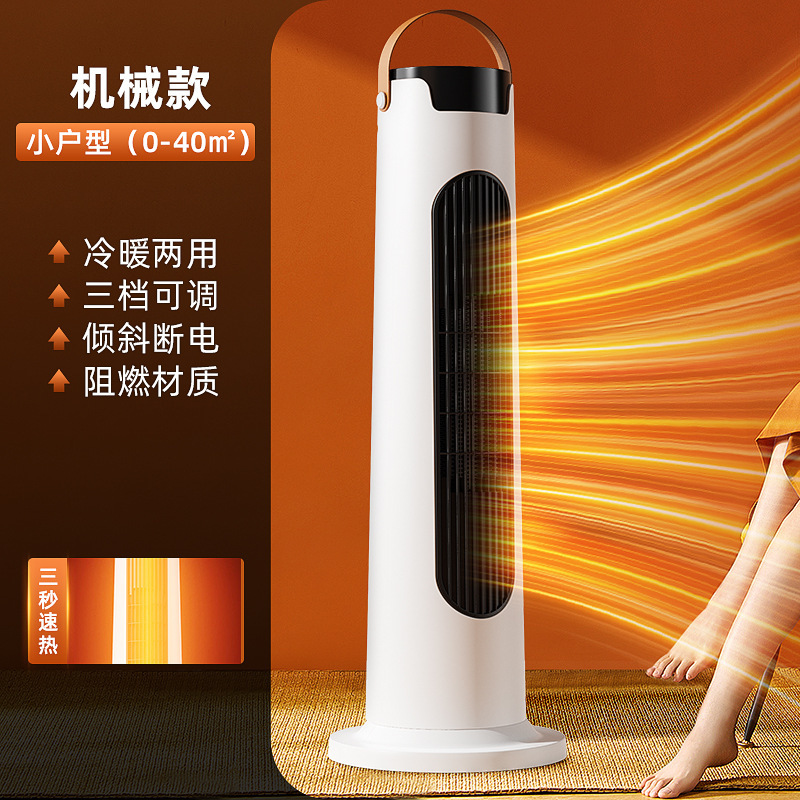 智能语音取暖器家用立式摇头暖风机浴室小型速热电暖器|undefined