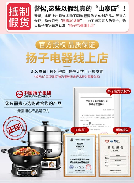 Yangzi official genuine shops 方 permanent warranty ⚡ national standard quality guarantee ⚡
