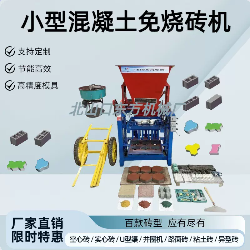 生产效率快4-35A水泥料斗砖机出砖快免烧砌块砖机