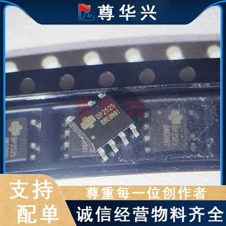 全新原装 DP2525 5W原边反馈PWM 电源芯片IC 集成块 贴片SOP-8