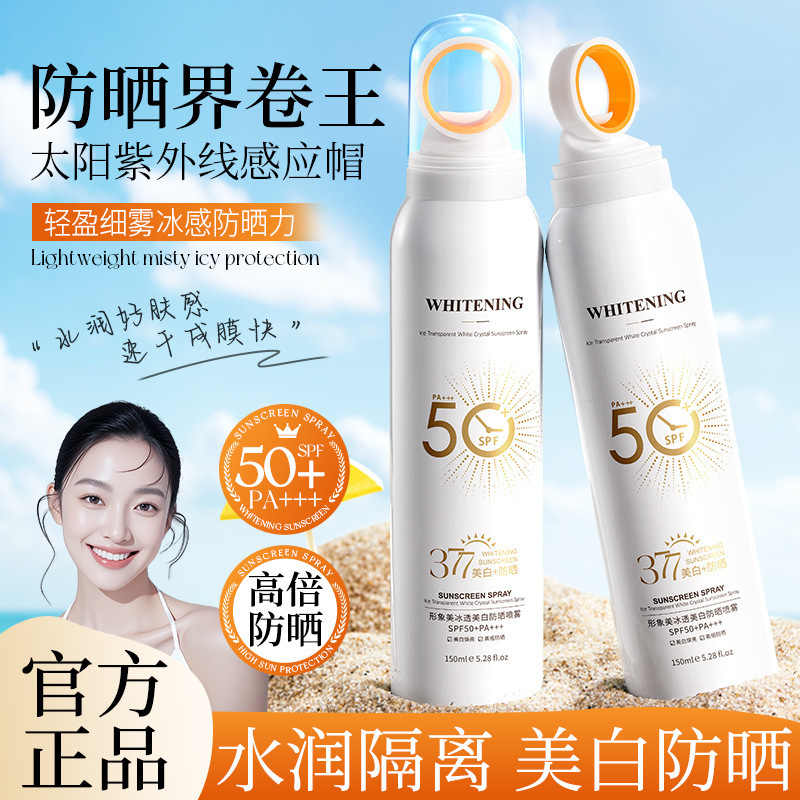 Hymey's Image Beauty Ice Clear Whitening Sunscreen Spray Spf50+Pa+++（377）150Ml（Aluminum Bottle）