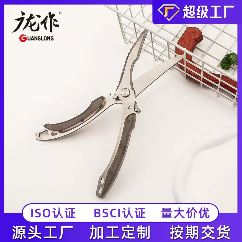 不锈钢厨房剪强力鸡骨剪食物全钢家用多功能剪鱼骨刮鱼鳞厨房剪刀