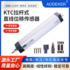 高精度防水汎用レバー式抵抗センサ尺ktcシリーズ直線変位センサひび割れ計