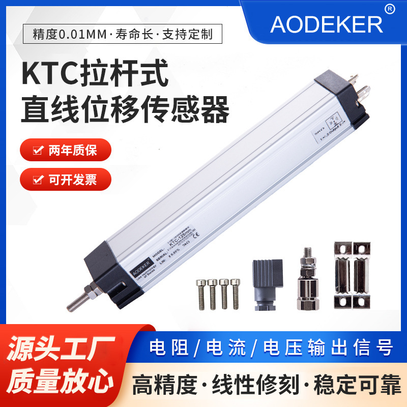 KTC/LWH/LTC-Mシリーズ射出成形機電子定規高精度変位センサ|undefined