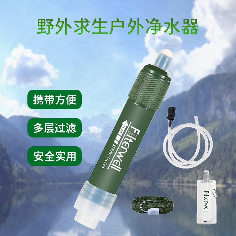 Outdoor Emergency Rescue Flood Control Supplies Portable Small Filter Outdoor Survival Water Purification Drinking Water Tool Outdoor Emergency Rescue Flood Control Supplies Portable Small Filter Outdoor Survival Water Purification Drinking Water Tool