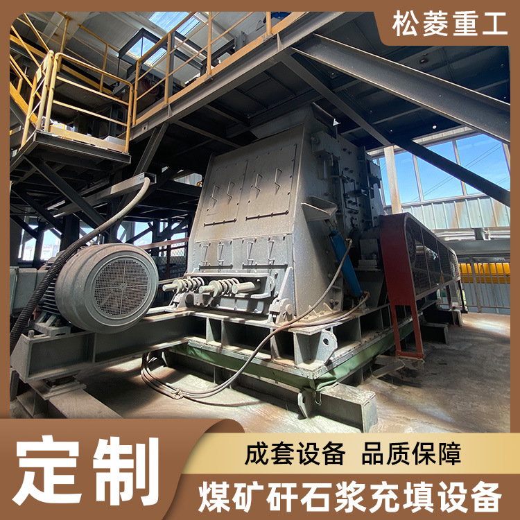 矸石充填开采技术煤矿矸石浆充填设备煤矸石最新综合利用项目