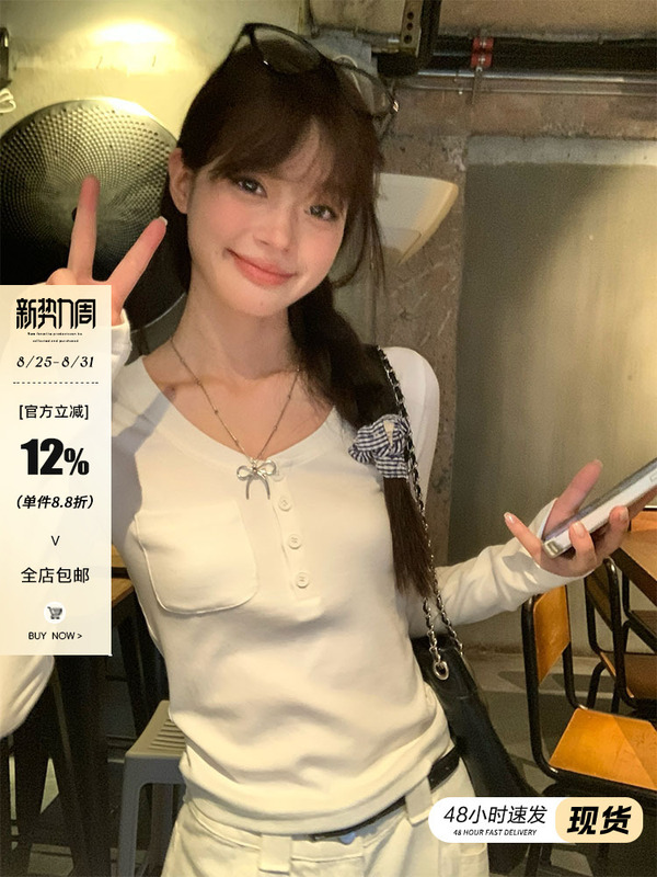 宋正恩白色口袋设计感内搭打底衫女秋季修身百搭辣妹长袖t恤上衣|undefined