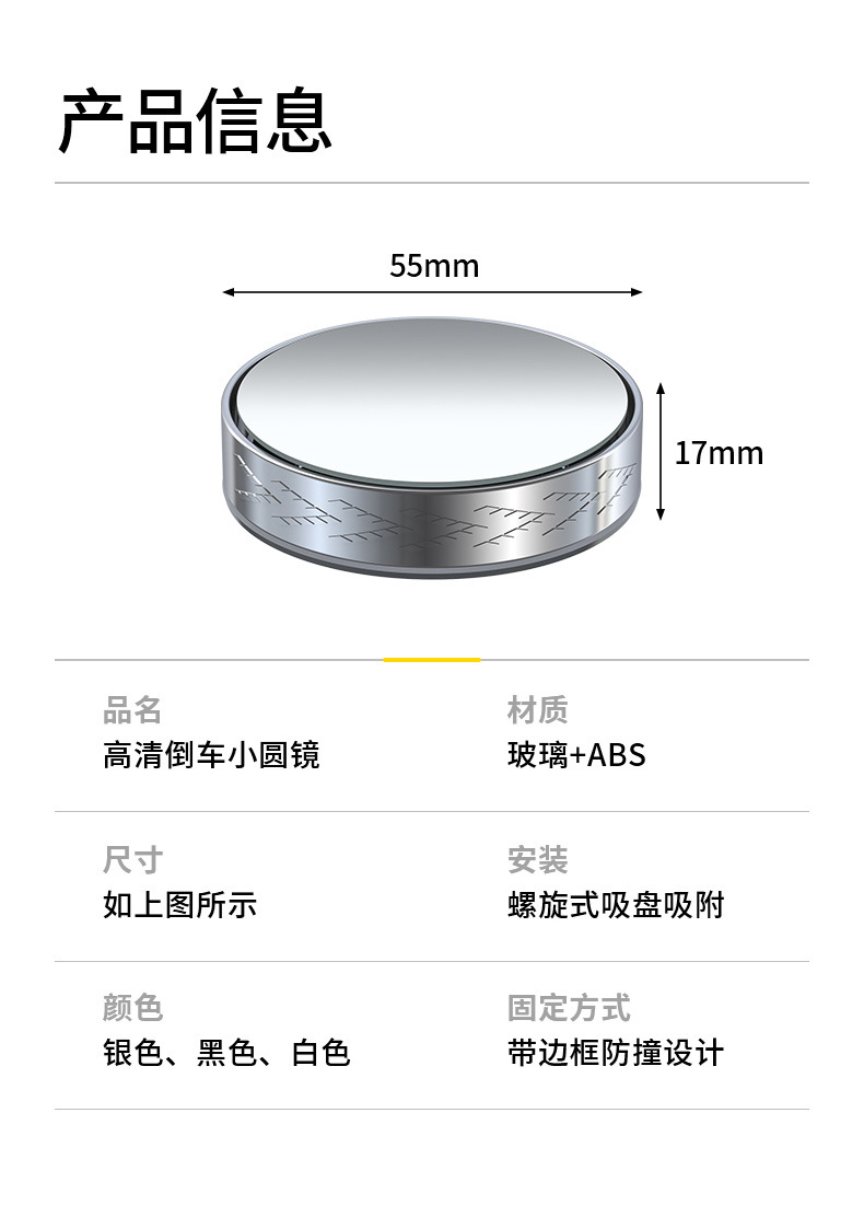Car Reversing Mirror, Suction Cup Type, Small Round Mirror for Vehicles, 360-Degree Adjustable Wide-Angle Blind Spot Auxiliary Interior Rearview Mirror