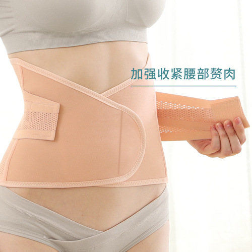 Postpartum breathable restraint belt for pregnant women after caesarean section and natural birth, special body shaping belt, waist seal and body shaping