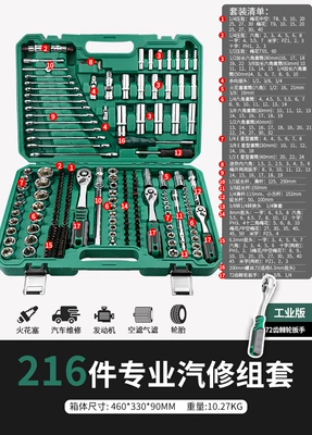 Ratchet Wrench, Mobile Repair Combination Tool, Mühərrik tənzimləmə alətləri - 100495-industrial-grade-72-teeth-pearl-nickel-process-12-dafei-216-piece-set