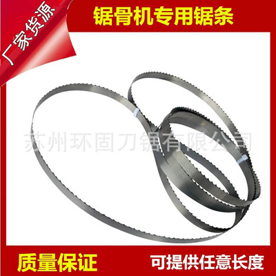 British Rui Shi J120 Bone saw Saw blade Lok Chong J120 type 130 Bone saw Saw blade 1200 1300 length