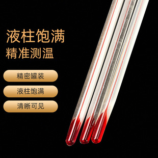Red Liquid Glass Rod Thermometer Experimental Household Agricultural Water Thermometer Alcohol Kerosene Red Mercury Thermometer 100 Degrees