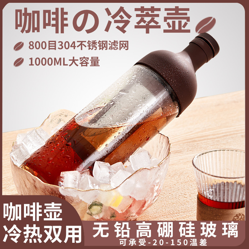 Cold Brew Pot Commercial Cold Brew Coffee Teapot Ice Drip Fresh Brew Coffee Pot Tea Cold Brew Bottle High Borosilicate Glass