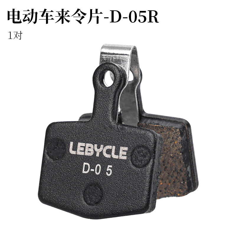 Las pastillas de freno para bicicleta LEBYCLE/Lebaike son adecuadas para los frenos de vehículos eléctricos Zunshang y son compatibles con los calibradores FILEL.