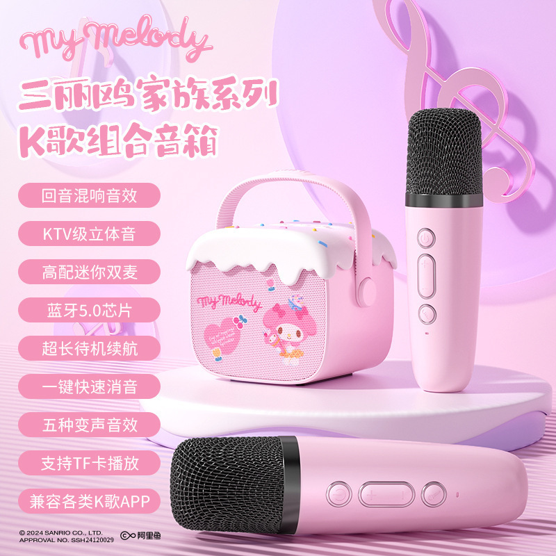 Melody (audio + dual microphones)