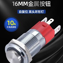һ�Ѹ�ͷ�Ը�ť10A�����GQ16AH-10E/N���Ʒ�ˮԲ�ν�������16mm