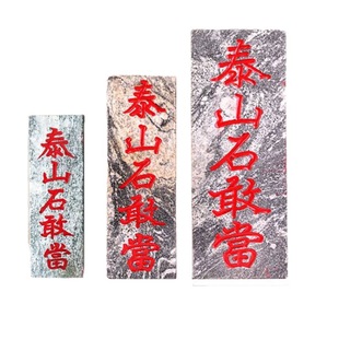 ̩ɽʯ�Ү���Ȼ̩ɽԭʯ�������⠝���a��·�_�լʯ�^�[��ʯ��