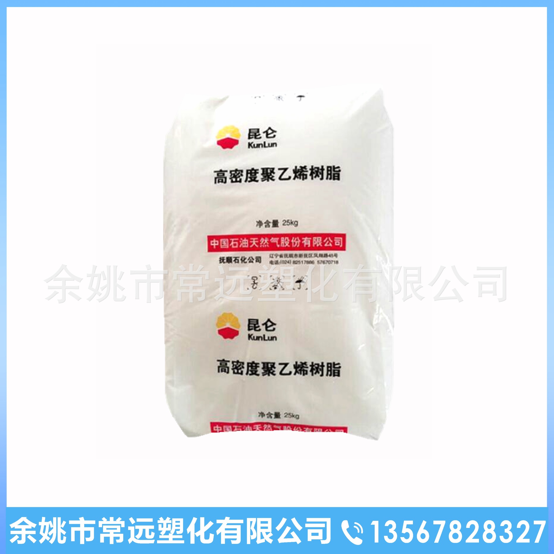 HDPE抚顺石化 FHF7750M 高光泽拉丝绳索渔网原料