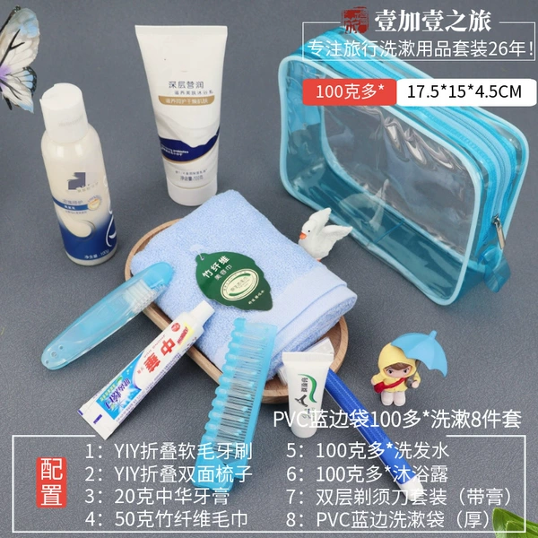More than 100 styles of blue side bags 8-piece toiletry set