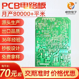 PCB电路板